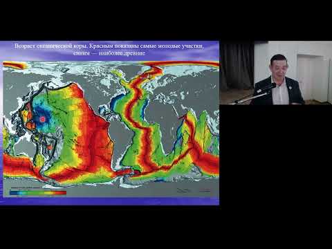 Видео: Модель и проблема вещественного состава океанической коры...