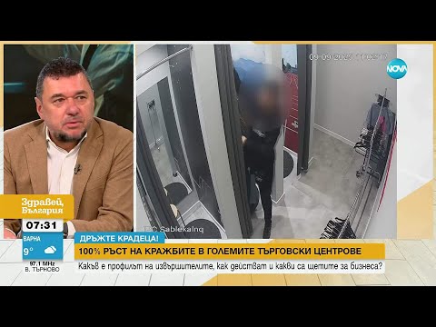 Видео: Бум на кражбите в моловете: Търговци отчитат 100% ръст на набезите само за година