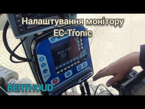 Видео: Налаштування монітору EC-TRONIC на Berthoud Raptor 4240
