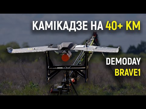 Видео: Випробування ударних дронів на 40+ км. Для сил оборони шукають недорогі рішення з якісним зв'язком