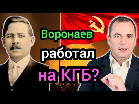 Видео: В чём обвиняют Ивана Воронаева основателя пятидесятников?