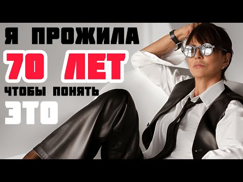 Видео: Как научиться жить для себя