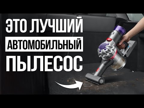 Видео: ТОП 5 — Лучшие автомобильные пылесосы / Какой выбрать в 2025