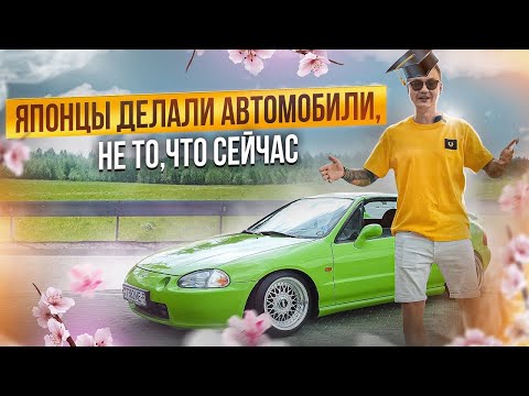 Видео: Японские автомобили: Дизайн и автомобильные технологии Honda Del Sol CRX. AUTOCULT BY