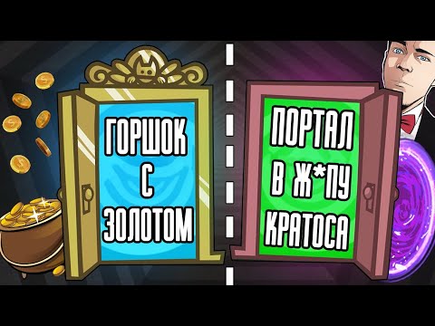 Видео: ГОРШОК С ЗОЛОТОМ VS Ж*ПA КРАТОСА В JACK BOX 5! ВЫБЕРИ САМЫЙ СМЕШНОЙ ОТВЕТ!