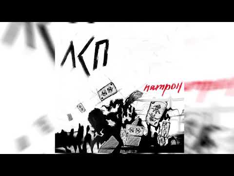 Видео: ЛСП - Патрон (версия без 25/17)