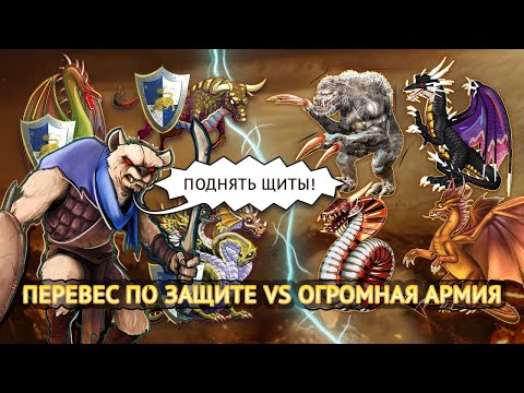 Видео: В 5 РАЗ БОЛЬШЕ АРМИИ Vs 30 защиты [Heroes 3 Jebus Outcast Diplo] Yama_Darma vs mrplane