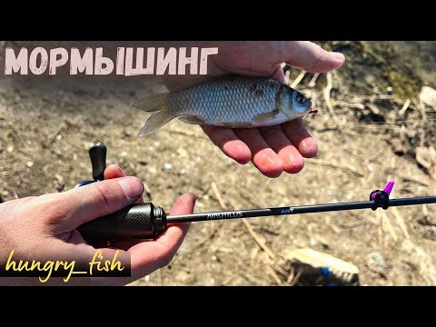 Видео: ЛОВЛЮ ОДНОУХОЙ МОРМЫШКОЙ..👀 | NAUTILUS ANT 0.2 - 1.5 #рыба #рыбалка #fishing #fish