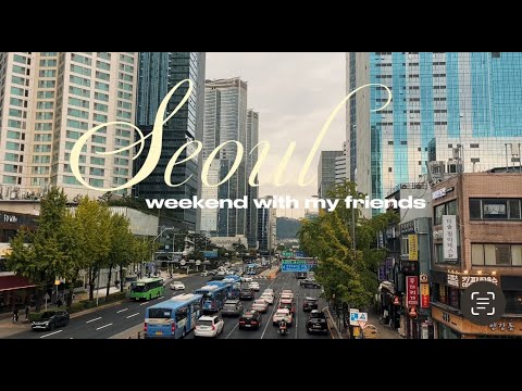 Видео: vlog / 📍seoul’ weekend with my friends / влог’ выходные дни в сеуле/“.
