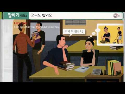 Видео: Корейский язык. (мои уроки 18)초급