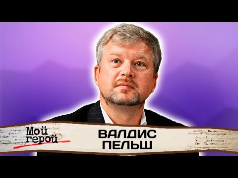Видео: Валдис Пельш про экспедицию в Антарктиду, заброшенную полярную станцию и галлюцинации
