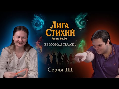 Видео: Заблудшая овца - Высокая плата - Серия 3