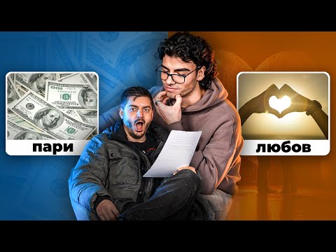 Видео: КАКВО БИ ИЗБРАЛ? НЕВЪЗМОЖНИ РЕШЕНИЯ!