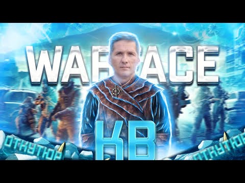 Видео: Пираний представляет Warface Скифы. это кошмар ага:)