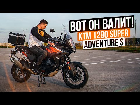 Видео: Самый Дикий Турэндуро! KTM 1290 Super Adventure S 2021 - Обзор и тест мотоцикла