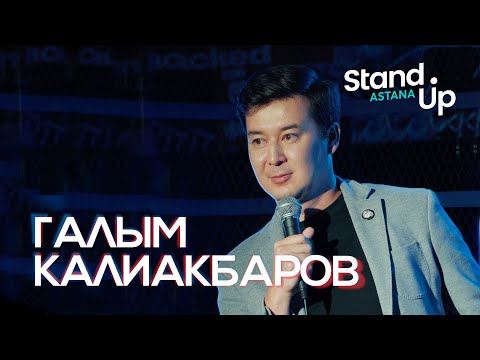 Видео: Галым Калиакбаров про кошек