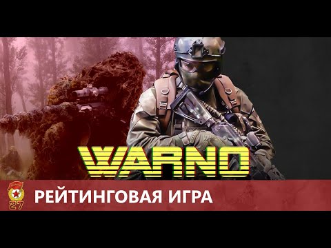 Видео: WARNO - Рейтинговые игры, игра "по учебнику", 27 Гвардейская мотострелковая