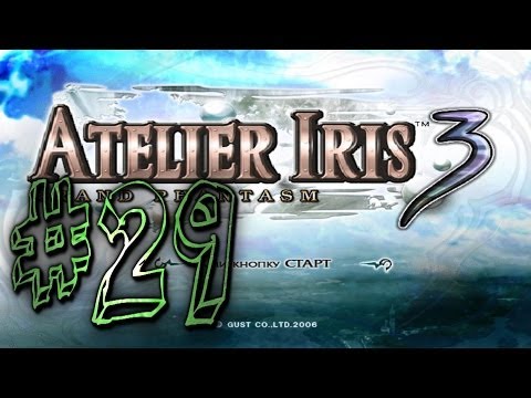 Видео: Прохождение Atelier Iris 3: Grand Phantasm #29