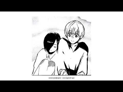 Видео: электрофорез - зло (speed up)