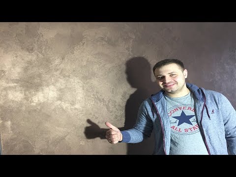 Видео: Декоративная штукатурка - Бархатистый эффект, цвет "молочный шоколад"!!!