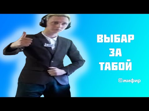 Видео: ЖИРАФ БАЛЛОТИРУЕТСЯ В СОВЕТ МАЙНШИЛДА | НАРЕЗКА МАЙНШИЛД 2