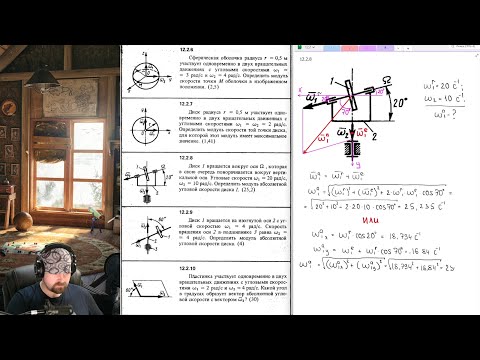 Видео: 12.2. Сложение вращений вокруг пересекающихся осей