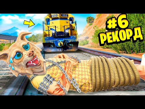 Видео: Я ПОБИЛ 6 МИРОВЫХ РЕКОРДОВ В ГТА 5 ЗА 24 ЧАСА ! - ЧЕЛЛЕНДЖИ В GTA 5