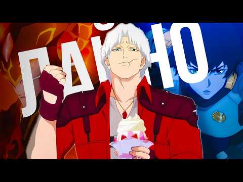 Видео: Я подивився Devil May Cry від NETFLIX та ЗАПЛАКАВ...
