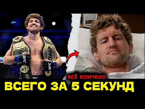 Видео: КАК ЭТОТ УДАР ИЗМЕНИЛ ИСТОРИЮ ММА НАВСЕГДА