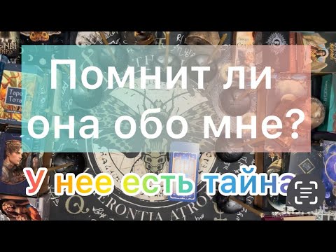 Видео: Она следит за вами. (Измененное название).