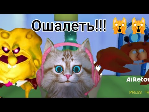 Видео: Я попала к сумашедшему Спанч Бобу!!!Сквидвард и Мистер Крабс хотят меня поймать!!! 🙀🙀🦀