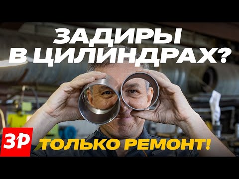 Видео: Ремонт блока цилиндров после задиров. Перегильзовка мотора – это просто!
