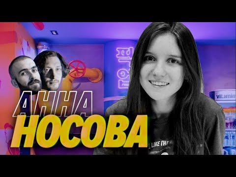 Видео: Анна Носова — Java вместо японского языка и удивительный перевод слова "Якиманка" — Мы обречены