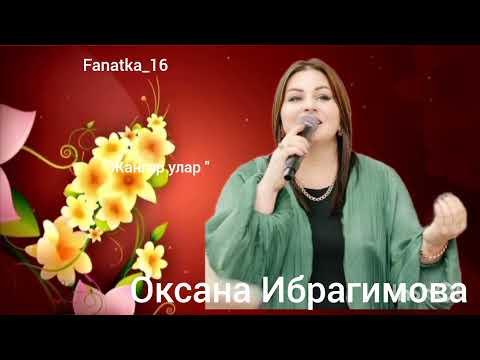 Видео: 💥🥰🥰⚘️🌹Жангар улар