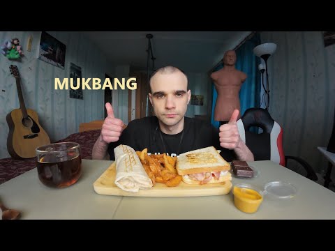 Видео: МУКБАНГ ШАУРМА КОРЕЙСКАЯ / СЭНДВИЧ С БЕКОНОМ / КАРТОФЕЛЬ / ХАЛВА В ШОКОЛАДЕ / EATING MUKBANG ASMR