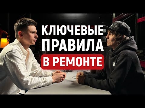 Видео: Рабочая схема - по реализации дизайнерских ремонтов! СТРОИТЕЛЬСТВО ИНТЕРЬЕРОВ