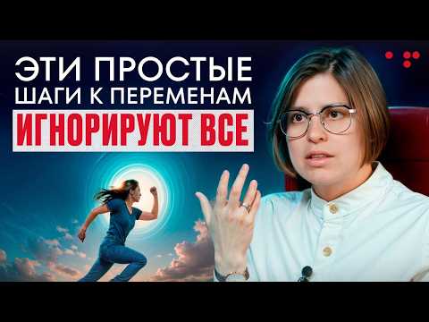 Видео: КВАНТОВЫЙ СКАЧОК в НОВУЮ ЖИЗНЬ может сделать каждый и ЭТО ПРОСТО!