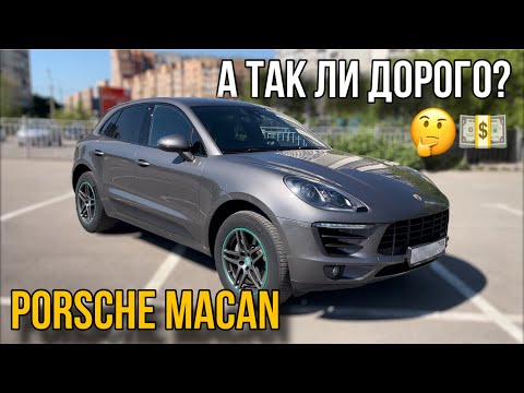 Видео: Porsche Macan. Частые проблемы и цена их решения. #porsche #автообзор #porschemacan #авто