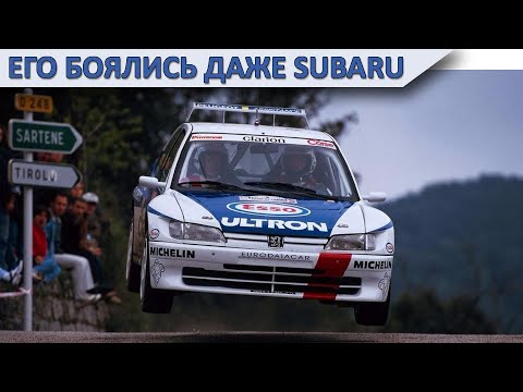 Видео: Легенда французского автоспорта. История Peugeot 306