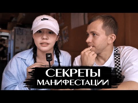 Видео: Динара Тиловова: Как научиться мечтать, чтобы сбывалось? ЕЕ секрет манифестации