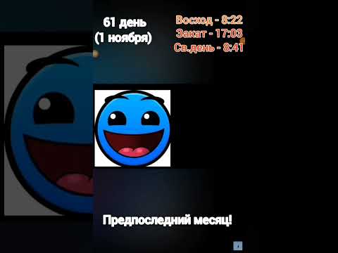 Видео: Сколько осталось до Нового года / пс. лица гд (дисклеймер в описании)