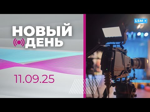 Видео: Закрыть небо І Цены на отопление І На онкоцентр денег нет