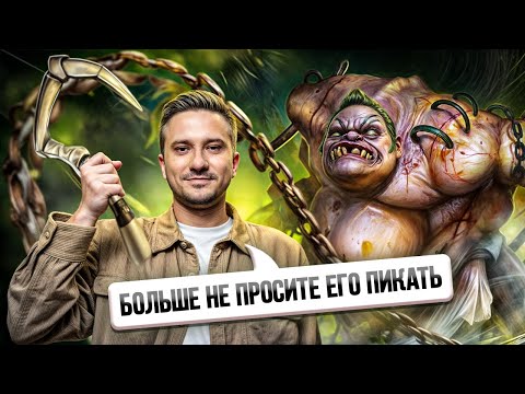 Видео: Почему подписчики на стриме заставляют Solo играть на Пудже?