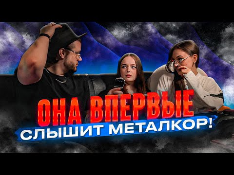 Видео: РЕАКЦИЯ ДЕВУШКИ на Falling In Reverse - "Ronald" X SLAUGHTER TO PREVAIL - CONFLICT X BAD OMENS