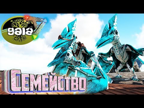 Видео: Два Divine ПТЕРА и ДЕТЁНЫШ   ARK Survival GAIA Zombies #3