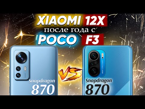 Видео: Сравнение Xiaomi 12X vs POCO F3 - какой и почему НЕ БРАТЬ ? Не ПОКУПАЙ их - пока не посмотрел !