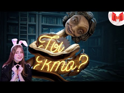 Видео: Little Nightmares II "Баги, Приколы, Фейлы" \ Marmok \ Реакция