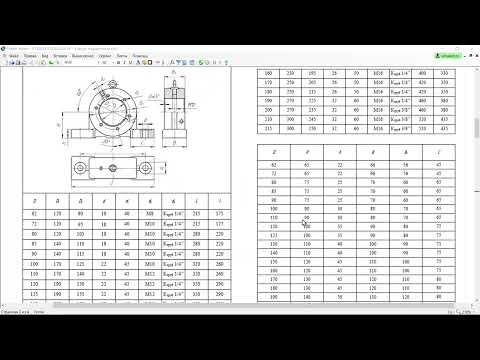 Видео: Э03 04 02 Моделирование корпуса подшипника