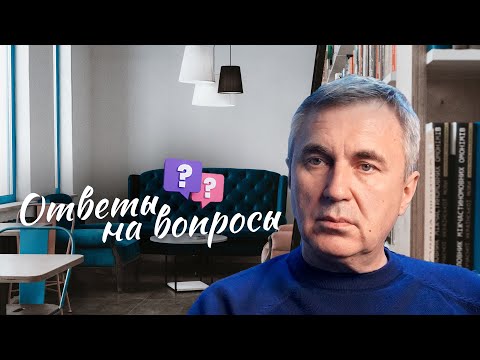 Видео: Ответы на вопросы / 13 июля 2022