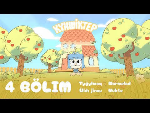 Видео: Күншіктер - Бөлімдер жинағы: Қазақша мультфильм - 1-4 бөлімдер